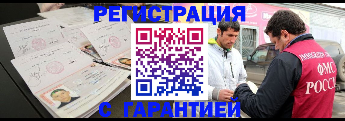временная регистрация гарантия в Хвалынске
