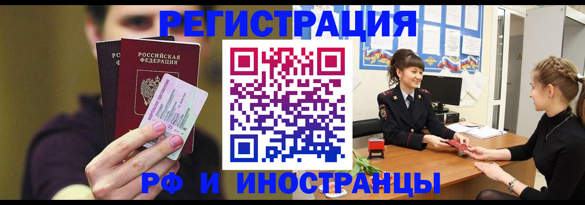 временная регистрация недорого в Хвалынске
