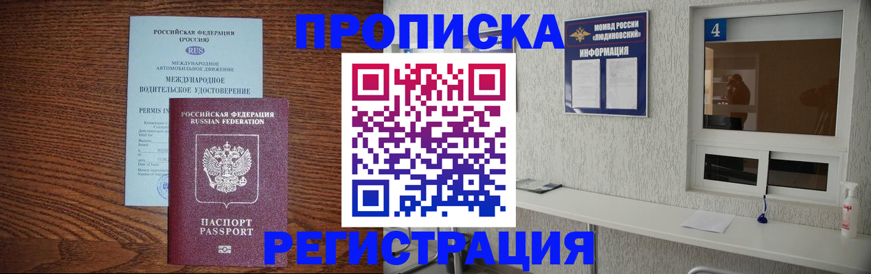 временная регистрация гарантия в Хвалынске